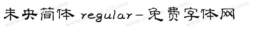 未央简体 regular字体转换